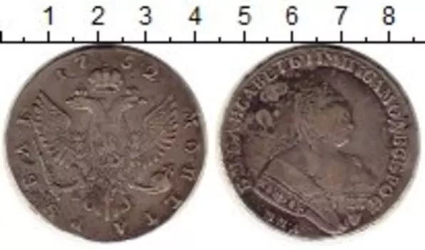 Монета рубль Елизаветы Петровны 1752 года Серебро ММД