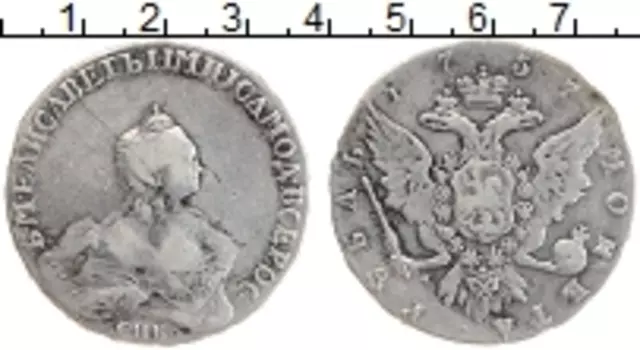 Монета рубль Елизаветы Петровны 1757 года Серебро СПБ HI