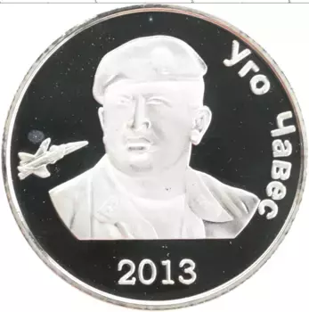 Монета рубль Южной Осетии 2013 года Посеребрение UNUSUAL