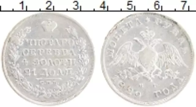 Монета рубль Николая 1 1829 года Серебро СПБ НГ