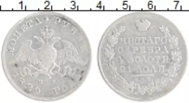 Монета рубль Николая 1 1829 года Серебро СПБ НГ