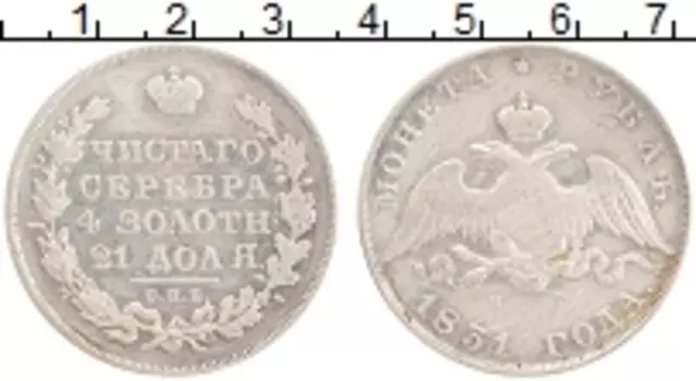 Монета рубль Николая 1 1831 года Серебро СПБ НГ