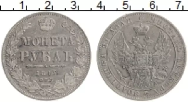 Монета рубль Николая 1 1849 года Серебро СПБ ПА