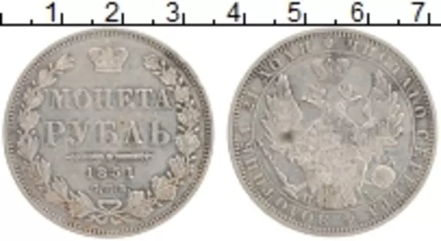Монета рубль Николая 1 1851 года Серебро СПБ ПА