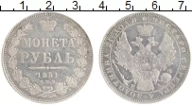 Монета рубль Николая 1 1851 года Серебро СПБ ПА