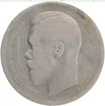 Монета рубль Николая 2 1896 года Серебро АГ