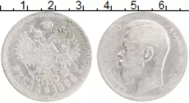 Монета рубль Николая 2 1896 года Серебро АГ