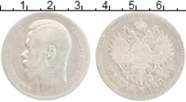 Монета рубль Николая 2 1896 года Серебро АГ