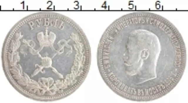 Монета рубль Николая 2 1896 года Серебро Коронация Николая II