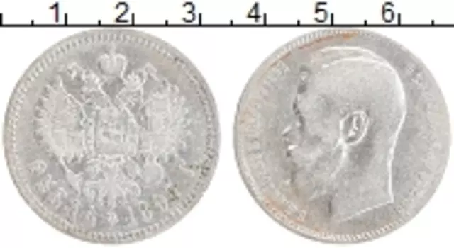 Монета рубль Николая 2 1897 года Серебро **