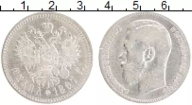 Монета рубль Николая 2 1897 года Серебро **