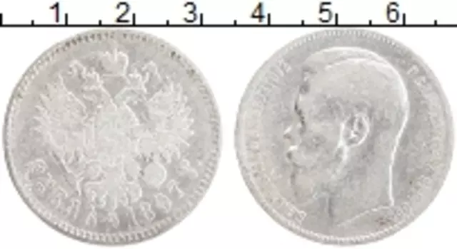 Монета рубль Николая 2 1897 года Серебро **