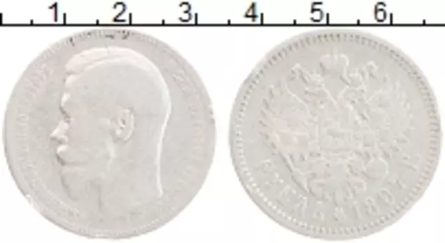 Монета рубль Николая 2 1897 года Серебро