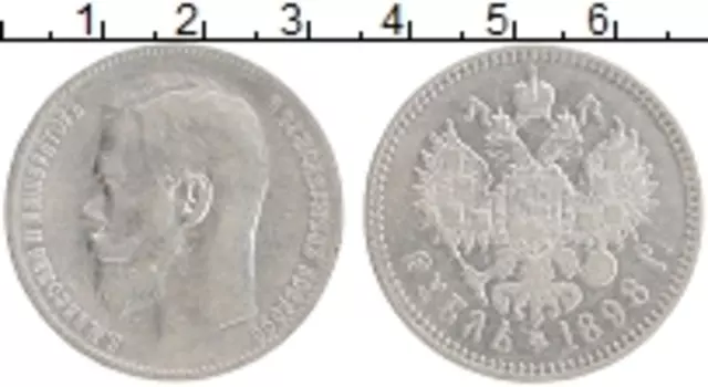 Монета рубль Николая 2 1898 года Серебро **
