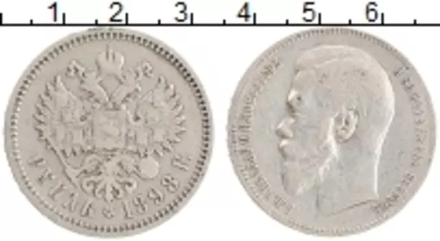 Монета рубль Николая 2 1898 года Серебро АГ