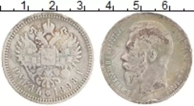 Монета рубль Николая 2 1898 года Серебро АГ