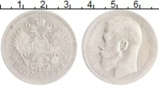 Монета рубль Николая 2 1899 года Серебро **