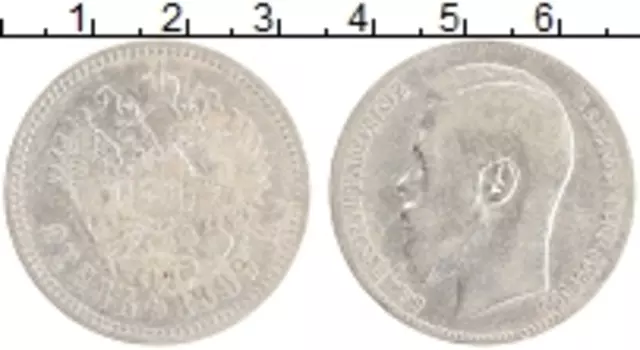 Монета рубль Николая 2 1899 года Серебро **