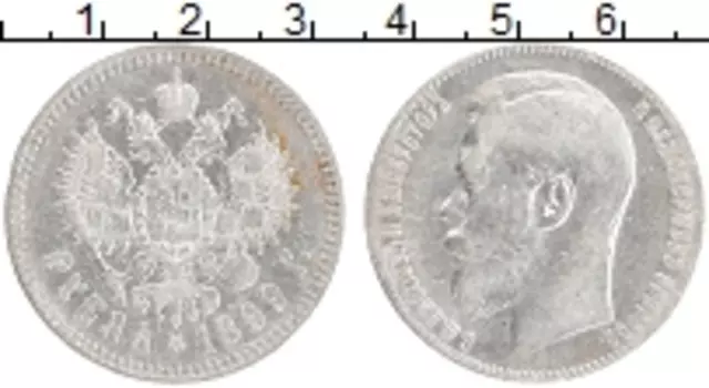Монета рубль Николая 2 1899 года Серебро **