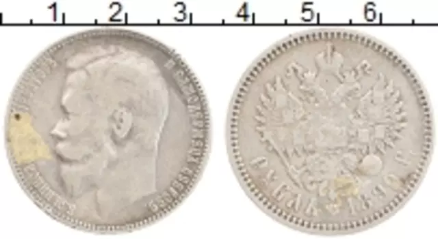 Монета рубль Николая 2 1899 года Серебро ФЗ