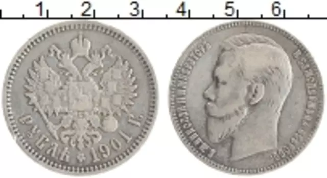 Монета рубль Николая 2 1901 года Серебро ФЗ