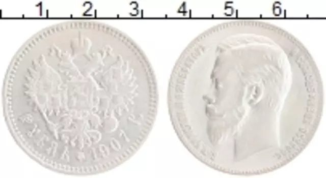 Монета рубль Николая 2 1907 года Серебро ЭБ