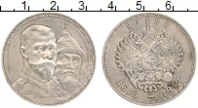 Монета рубль Николая 2 1913 года Медно-никель 300 лет Дому Романовых