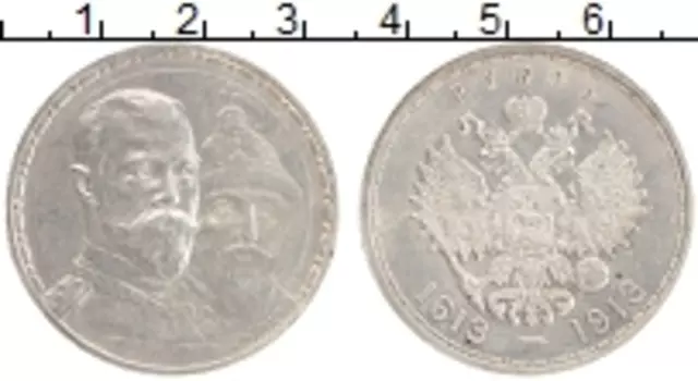 Монета рубль Николая 2 1913 года Серебро 300 лет Дому Романовых, ВС