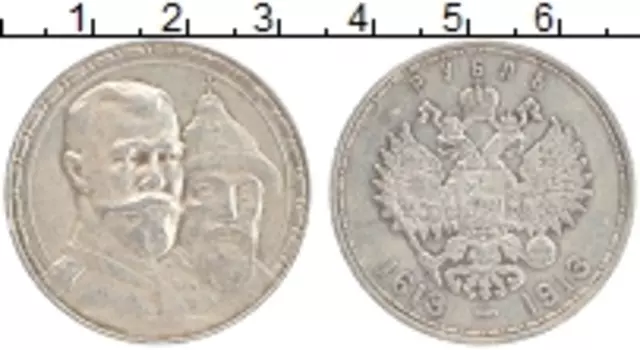 Монета рубль Николая 2 1913 года Серебро ВС