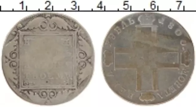 Монета рубль Павла 1 1800 года Серебро СМ ОМ