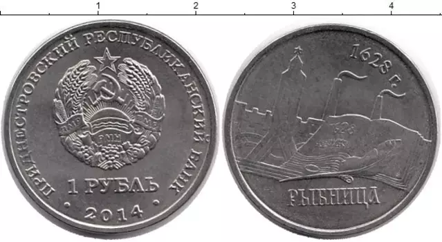 Монета рубль Приднестровья 2014 года Медно-никель Рыбница