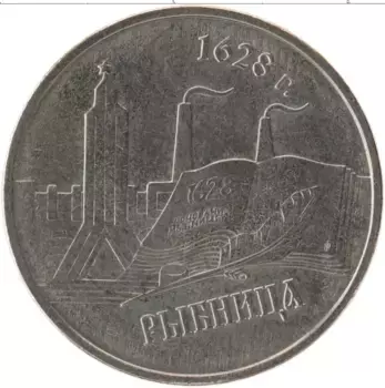 Монета рубль Приднестровья 2014 года Медно-никель Рыбница