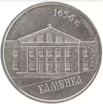 Монета рубль Приднестровья 2014 года Медно-никель Каменка