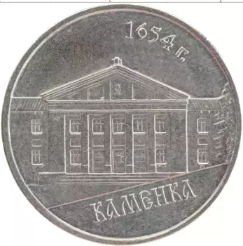 Монета рубль Приднестровья 2014 года Медно-никель Каменка