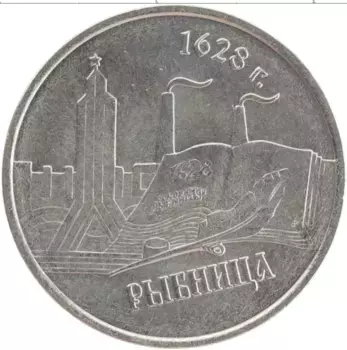 Монета рубль Приднестровья 2014 года Медно-никель Рыбница
