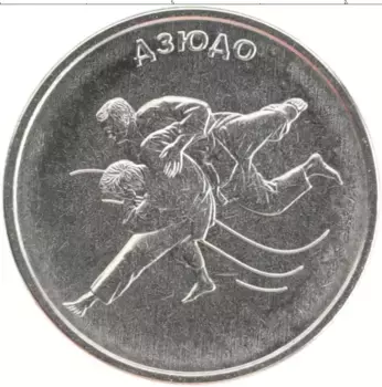 Монета рубль Приднестровья 2021 года Медно-никель Спорт Приднестровья