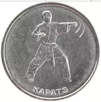 Монета рубль Приднестровья 2021 года Медно-никель Спорт Приднестровья