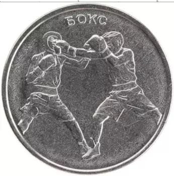 Монета рубль Приднестровья 2021 года Медно-никель Спорт Приднестровья