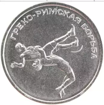 Монета рубль Приднестровья 2021 года Медно-никель Спорт Приднестровья
