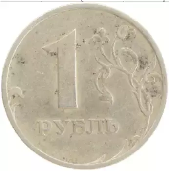 Монета рубль России 1997 года Медно-никель ММД