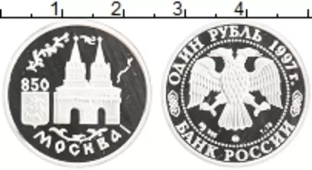 Монета рубль России 1997 года Серебро 850 лет Москвы