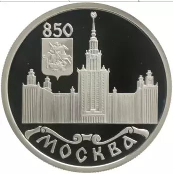 Монета рубль России 1997 года Серебро 850 лет Основания Москвы