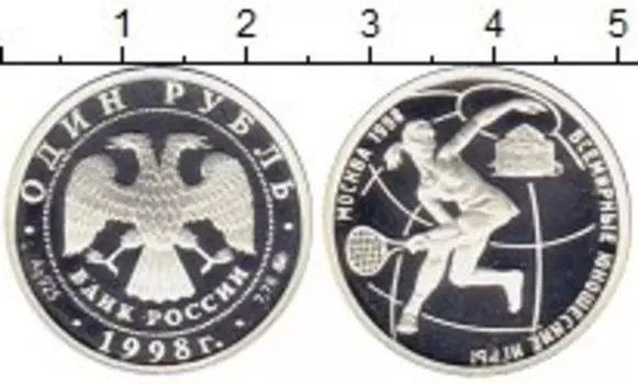 Монета рубль России 1998 года Серебро Всемирные юношеские игры Москва-1998