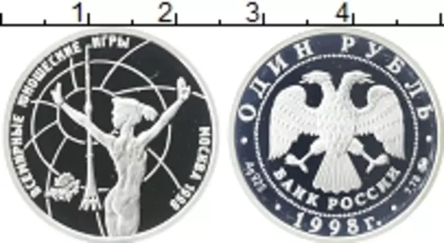 Монета рубль России 1998 года Серебро Всемирные юношеские игры Москва 1998, гимнастика