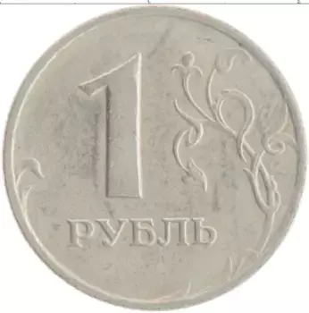 Монета рубль России 1999 года Медно-никель ММД