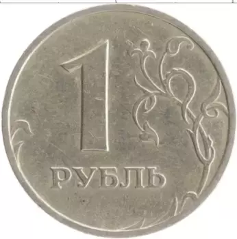 Монета рубль России 1999 года Медно-никель ММД