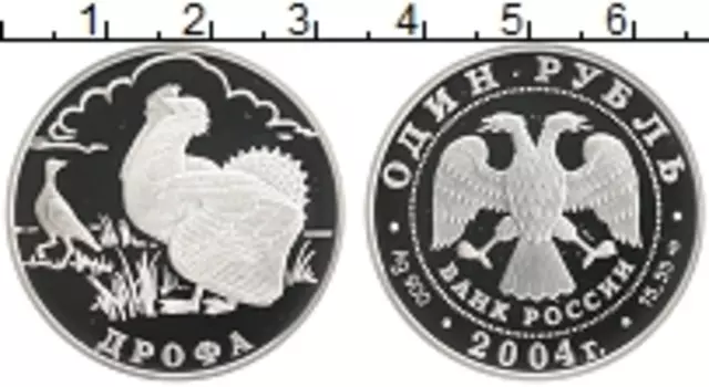 Монета рубль России 2004 года Серебро Красная книга