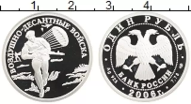 Монета рубль России 2006 года Серебро Воздушно-десантный войска