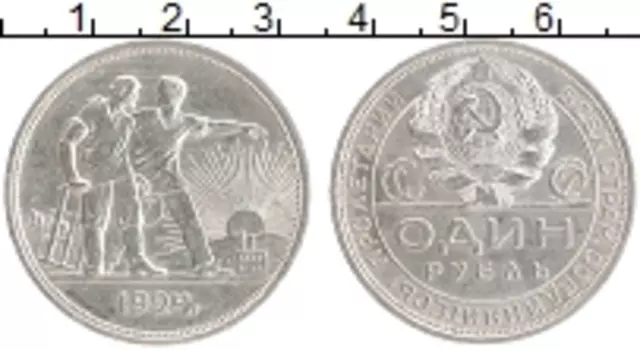 Монета рубль СССР 1924 года Серебро ПЛ