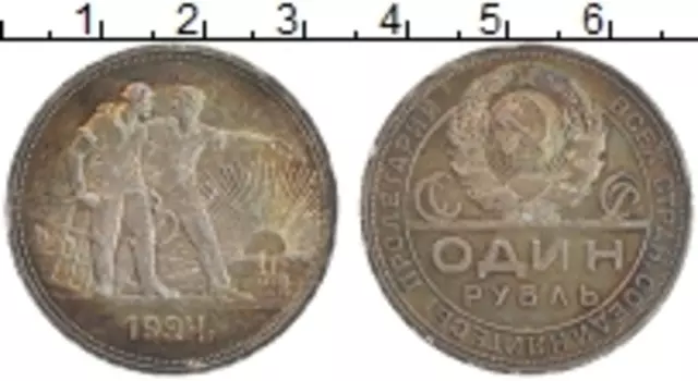Монета рубль СССР 1924 года Серебро ПЛ